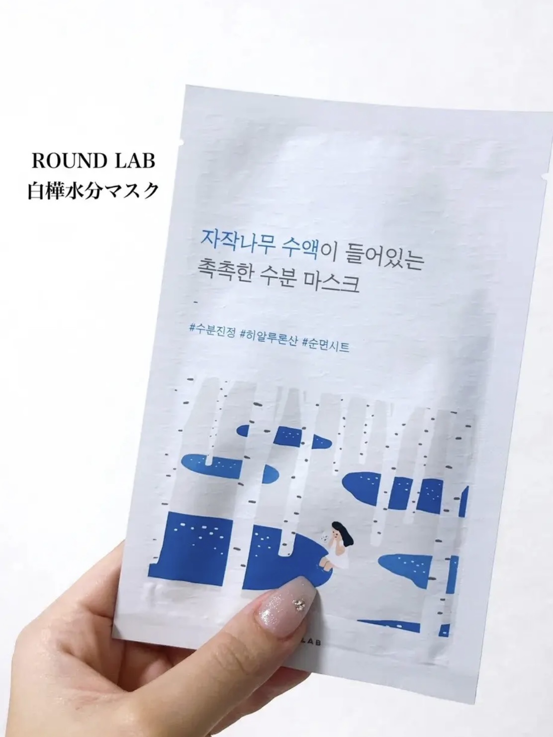 松の木カーミングシカマスクパック/ROUND LAB/シートマスク・パックを使ったクチコミ（2枚目）