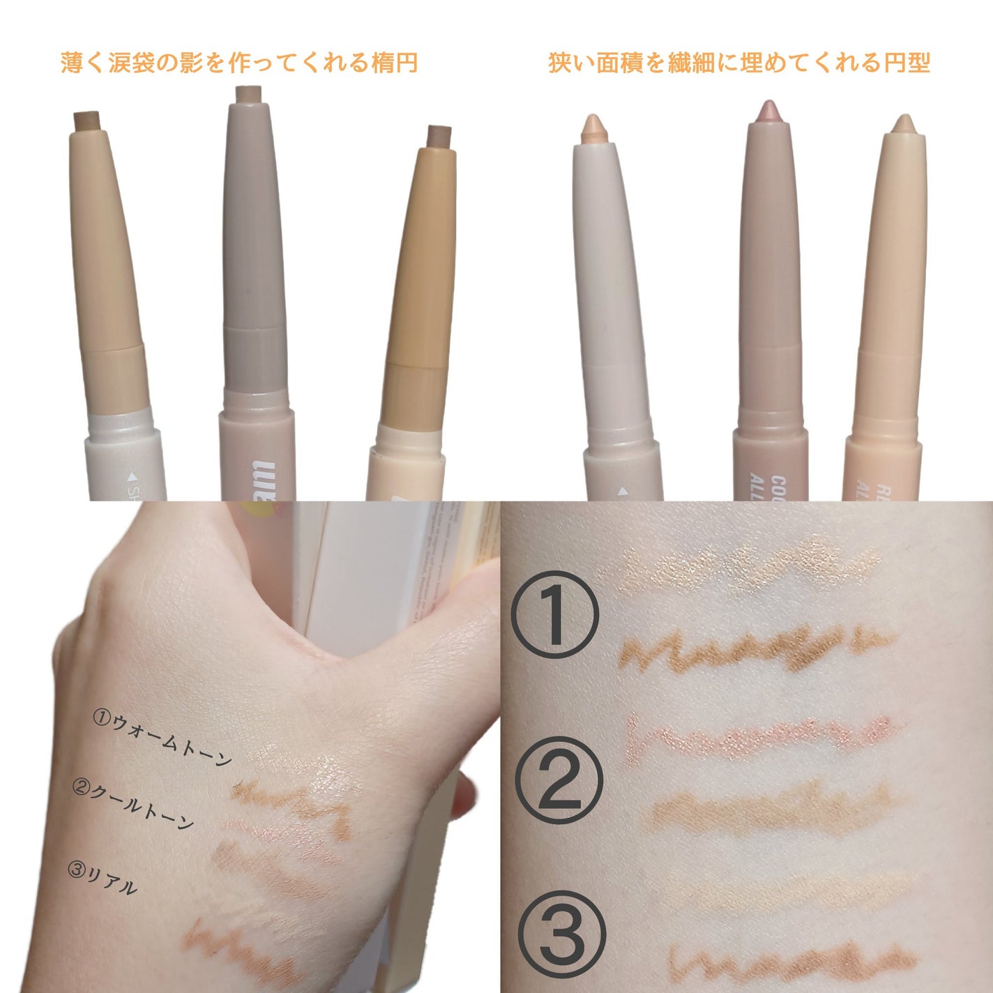 オールインワン涙袋メーカー/Colorgram/ペンシルアイライナーを使ったクチコミ(3枚目)