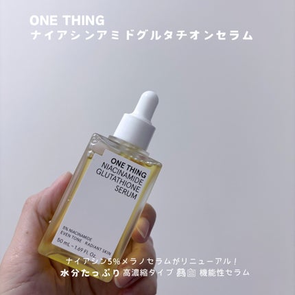 ビタミンブライトニングマスク/ONE THING/シートマスク・パックを使ったクチコミ(4枚目)