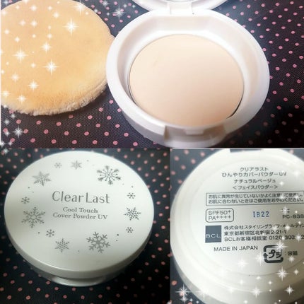 ひんやりカバーパウダーUV/クリアラスト/プレストパウダーを使ったクチコミ(2枚目)