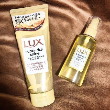 スーパーリッチシャイン ダメージリペア リッチ補修トリートメント/LUX/洗い流すヘアトリートメントを使ったクチコミ(1枚目)