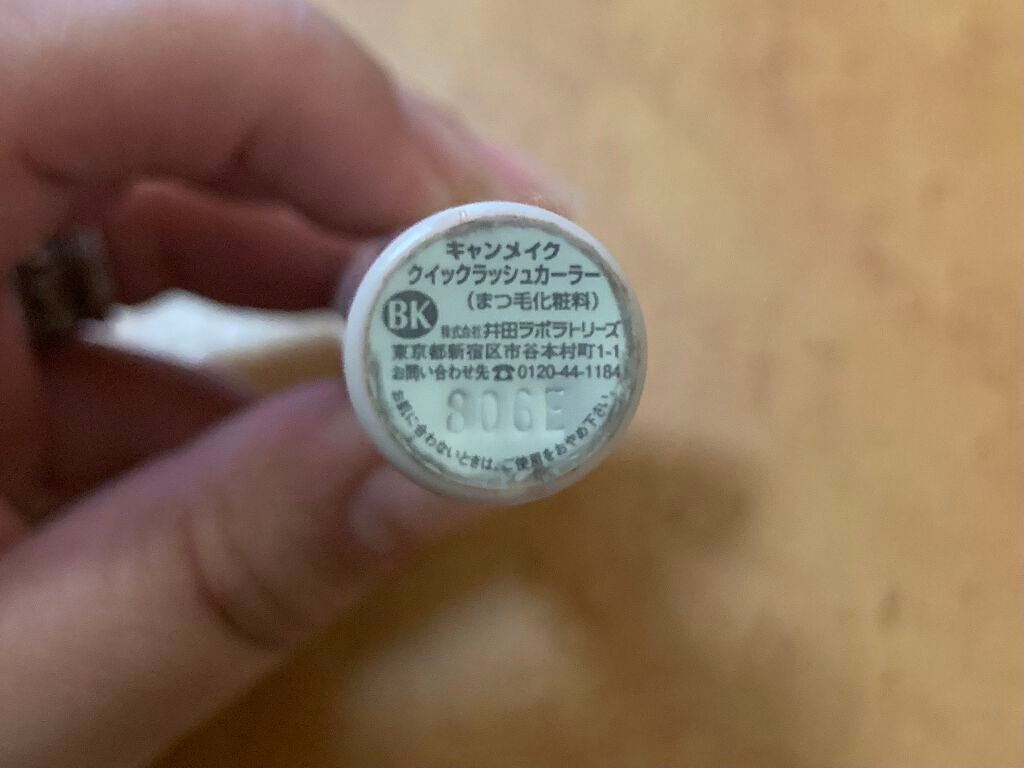 クイックラッシュカーラー/キャンメイク/マスカラ下地を使ったクチコミ(2枚目)