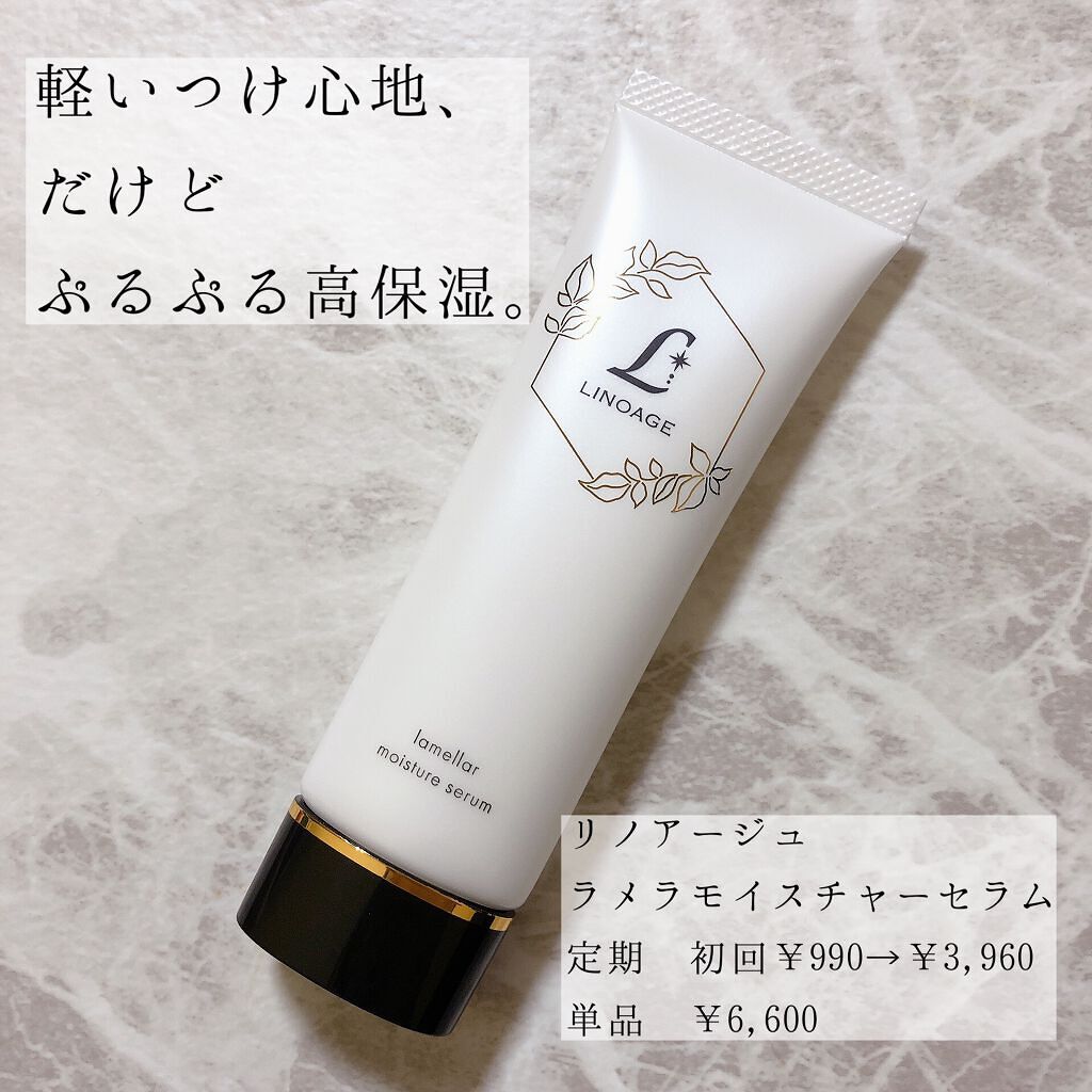 ぷるぷるモチモチ肌へようこそ💁‍♀️

スルスルぬれて軽いつけ心地ですが
かなりの高保湿♡

化粧水で整えた後に使います。
忙しいときはこれ1本でもOKとのこと🤭✨

初回990円でいつでも解約できるので
一度試してみるのもおすすめです