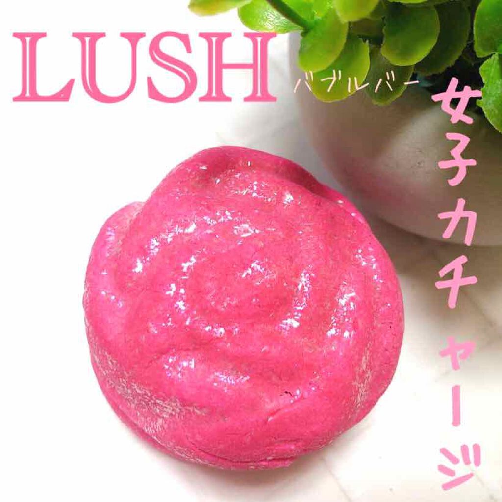 ローズジャム バブルルーン/ラッシュ/炭酸系入浴剤を使ったクチコミ(1枚目)