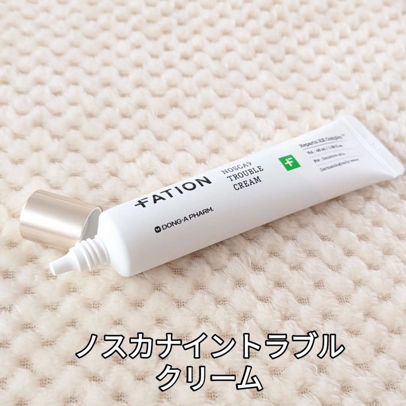 ノスカナイン トラブル セラム/FATION/美容液を使ったクチコミ(6枚目)