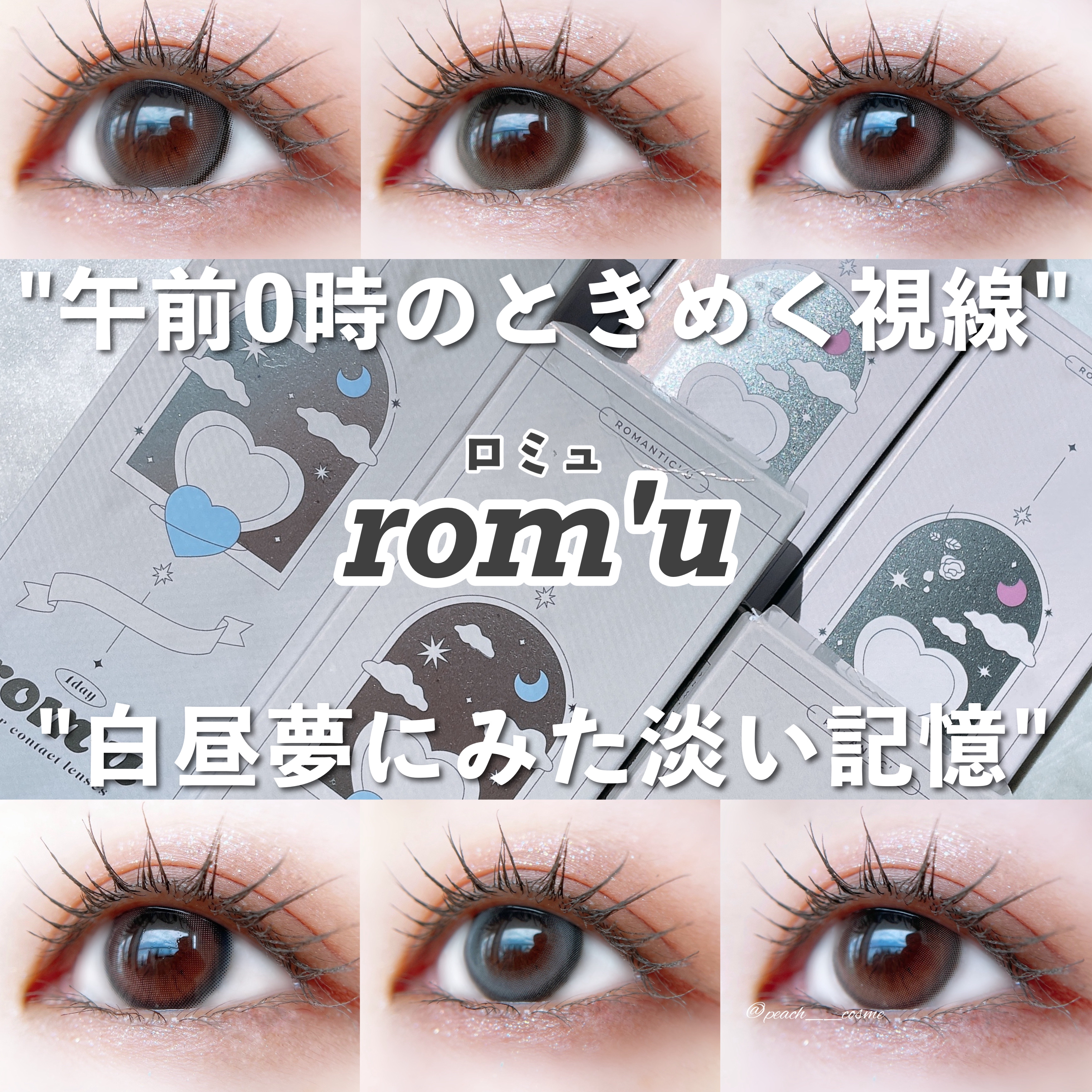 rom’u（ロミュ） 1day　episode01 sepia brown（セピアブラウン）/rom'u/ワンデー（１DAY）カラコンを使ったクチコミ（1枚目）