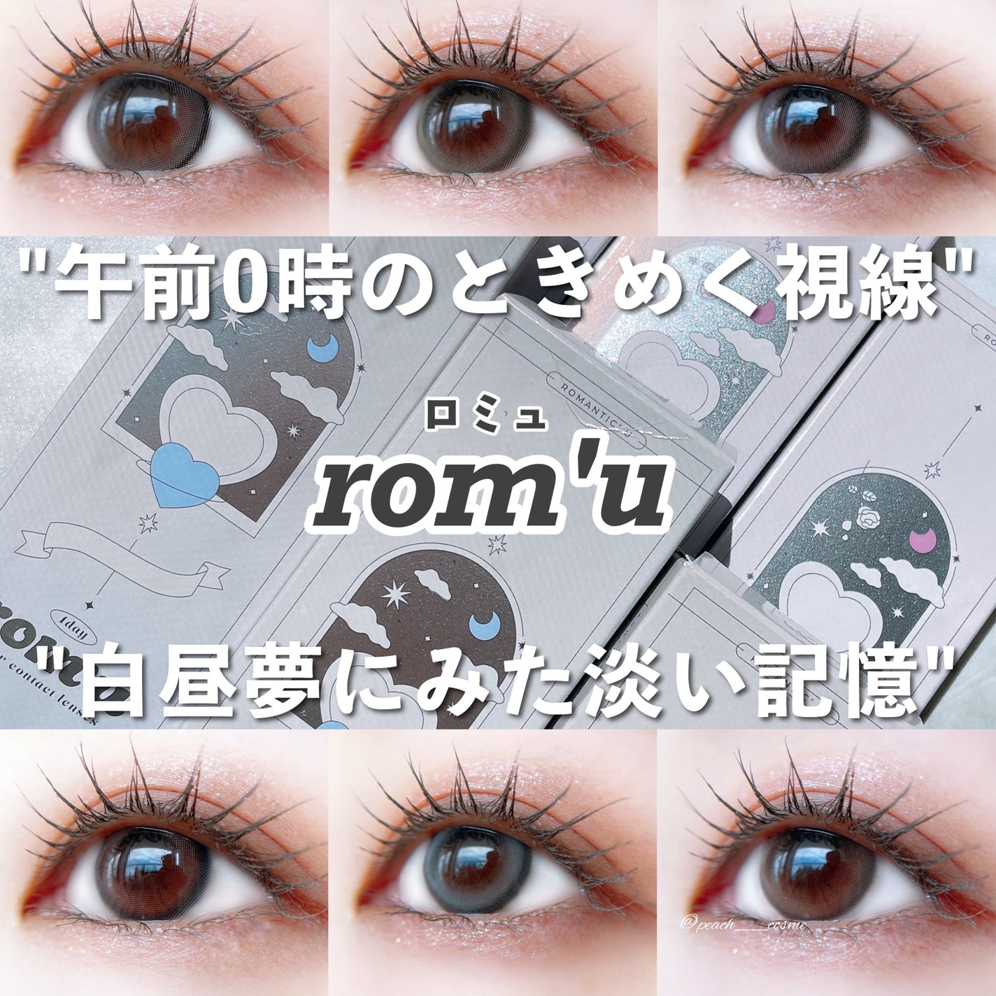 rom’u(ロミュ) 1day episode01/rom'u/ワンデー(1DAY)カラコンを使ったクチコミ(1枚目)