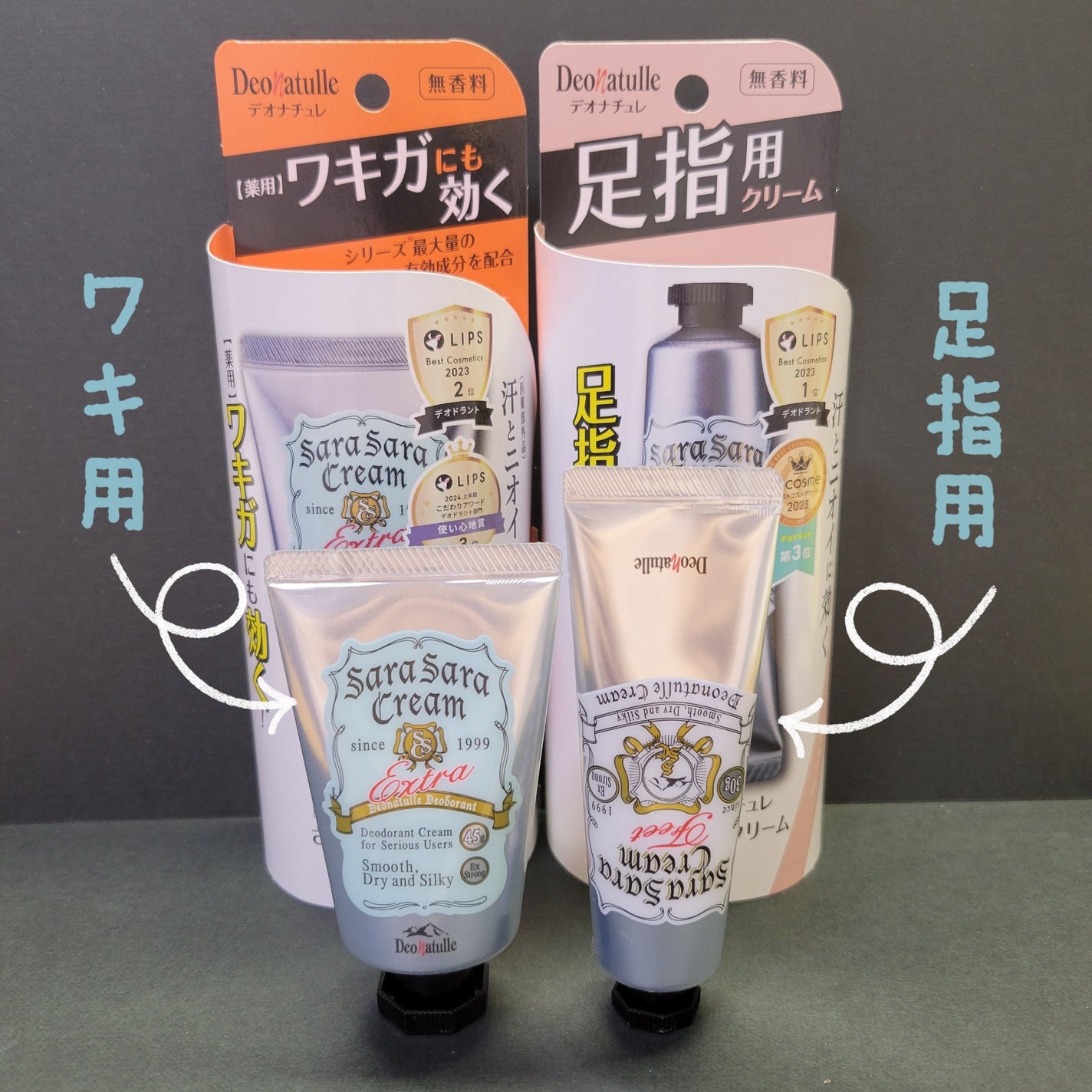 薬用足指さらさらクリーム/デオナチュレ/デオドラント・制汗剤を使ったクチコミ(2枚目)