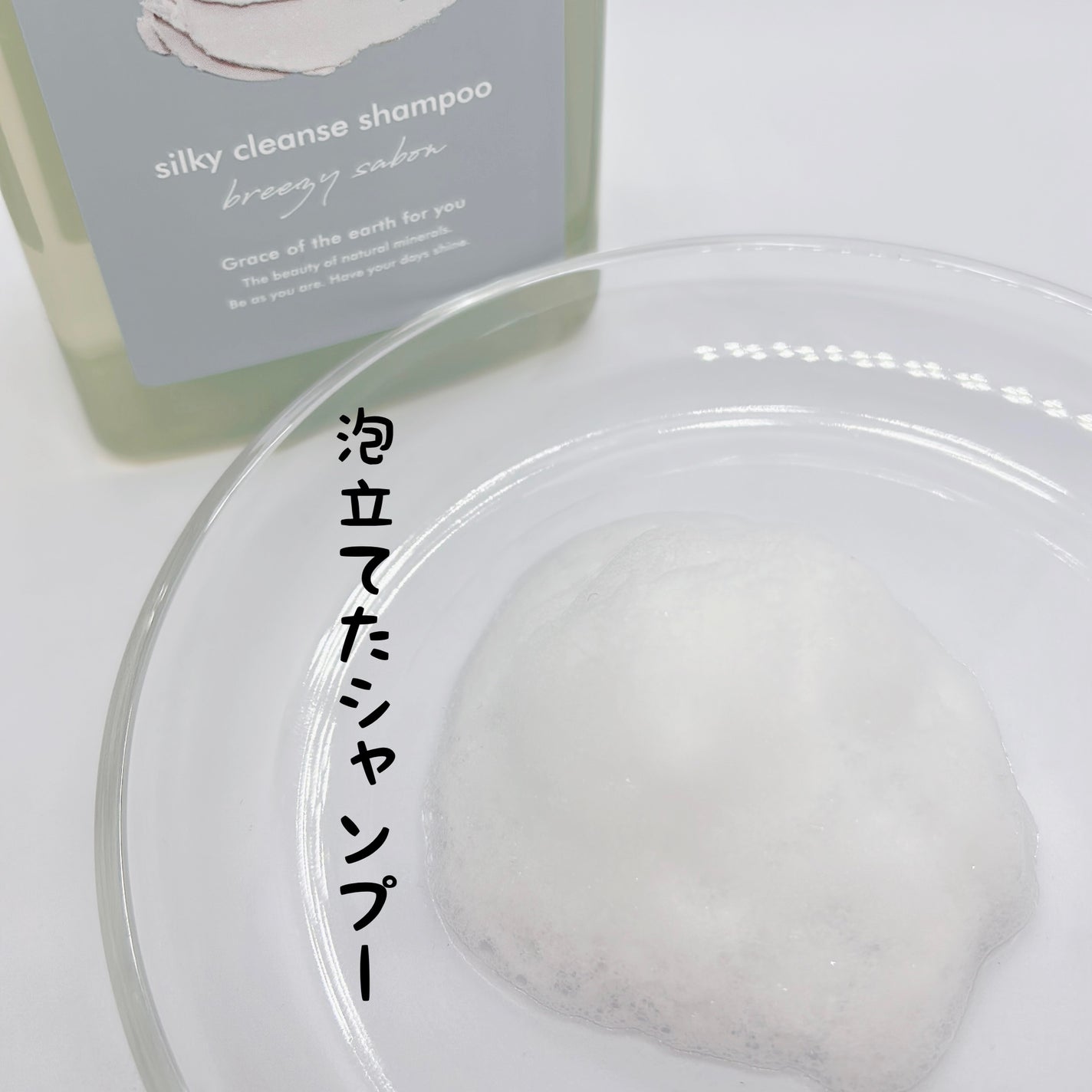 シルキークレンズシャンプー/トリートメント/DROAS/市販シャンプーを使ったクチコミ(4枚目)