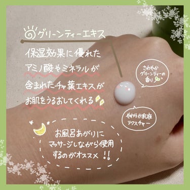 innisfree グリーンティー ピュア ボディーローションのクチコミ「⭐️innisfree🙆‍♀️❤️


🍀 グリーンティーピュアボディローション🍀


イニス.....」（2枚目）