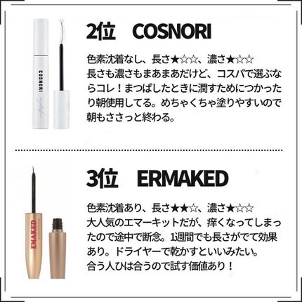 リバイブラッシュ/シーエスシー/まつげ美容液を使ったクチコミ(3枚目)