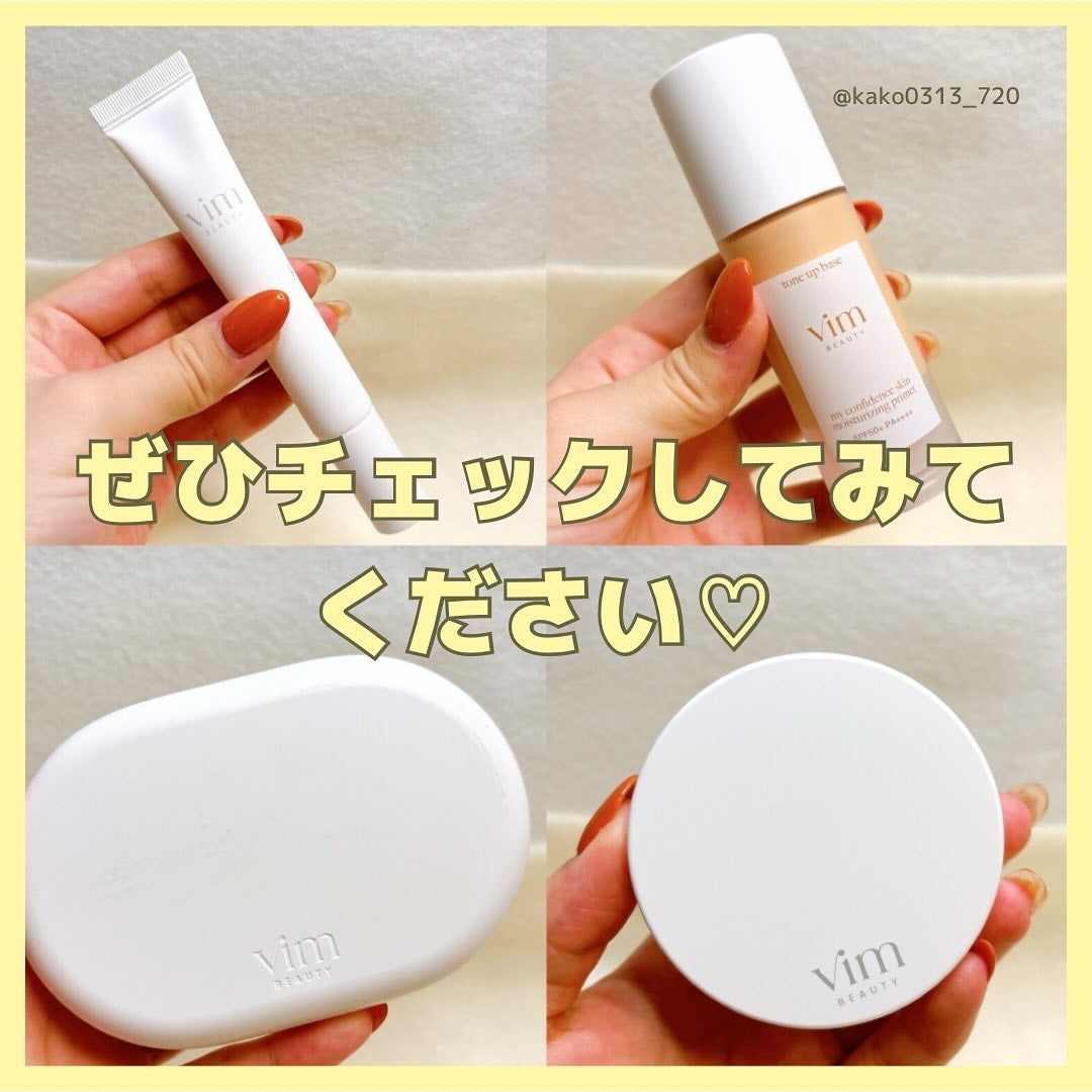 キープ コンフィデンス プライマー/vim BEAUTY/化粧下地を使ったクチコミ(9枚目)