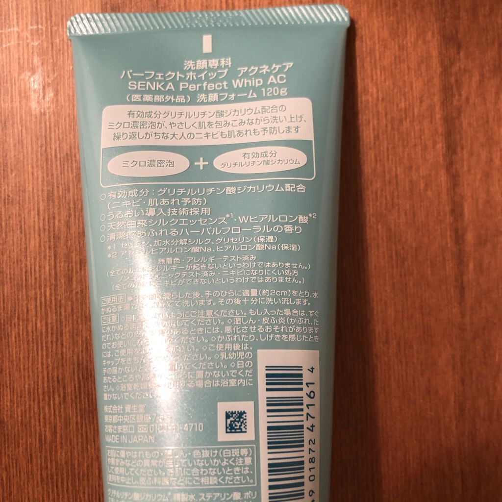 パーフェクトホイップ アクネケア/SENKA（専科）/洗顔フォームを使ったクチコミ（2枚目）