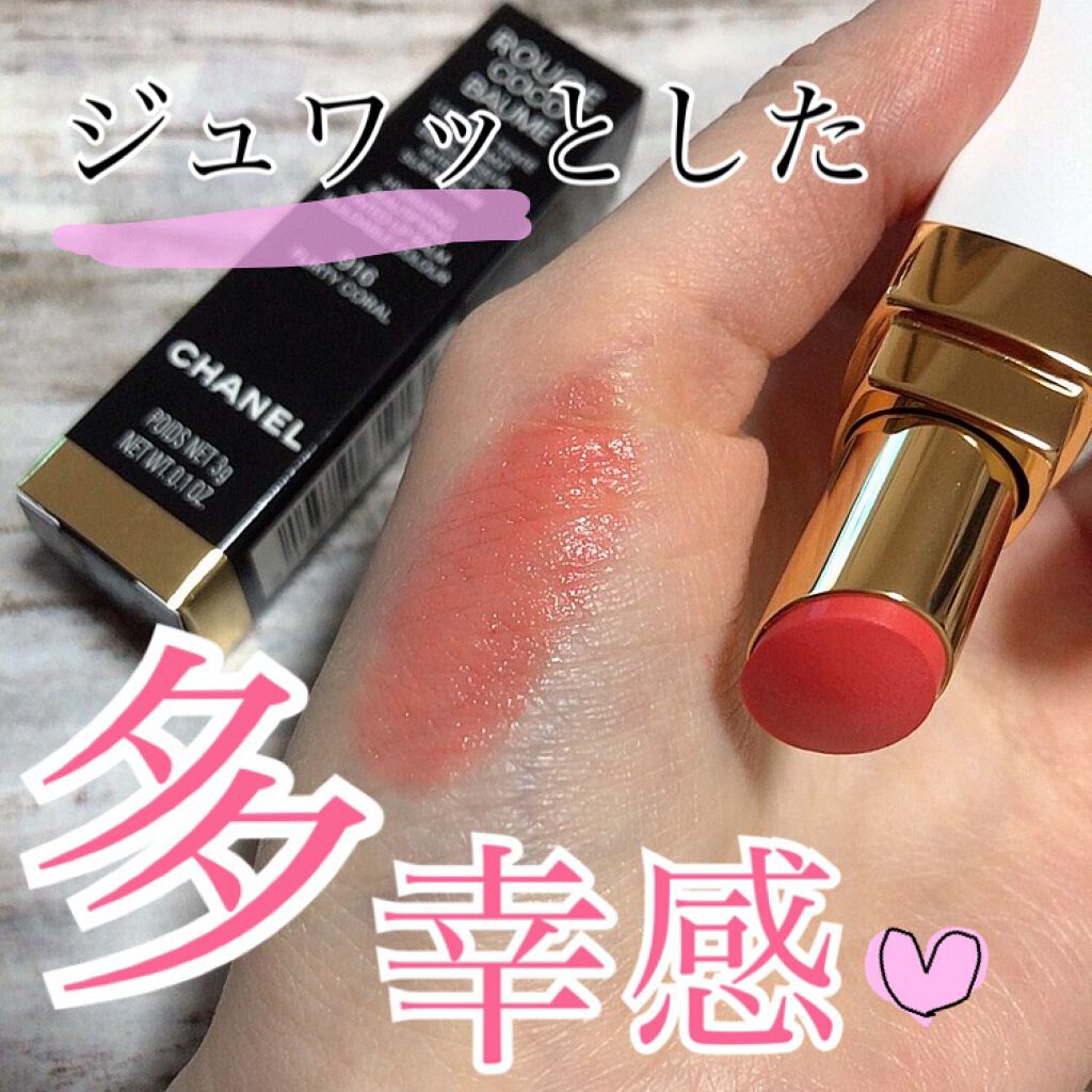 シャネル ルージュ ココ ボーム/CHANEL/口紅を使ったクチコミ（2枚目）