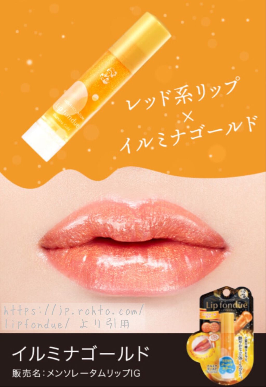 リップフォンデュ/メンソレータム/リップバームを使ったクチコミ（2枚目）