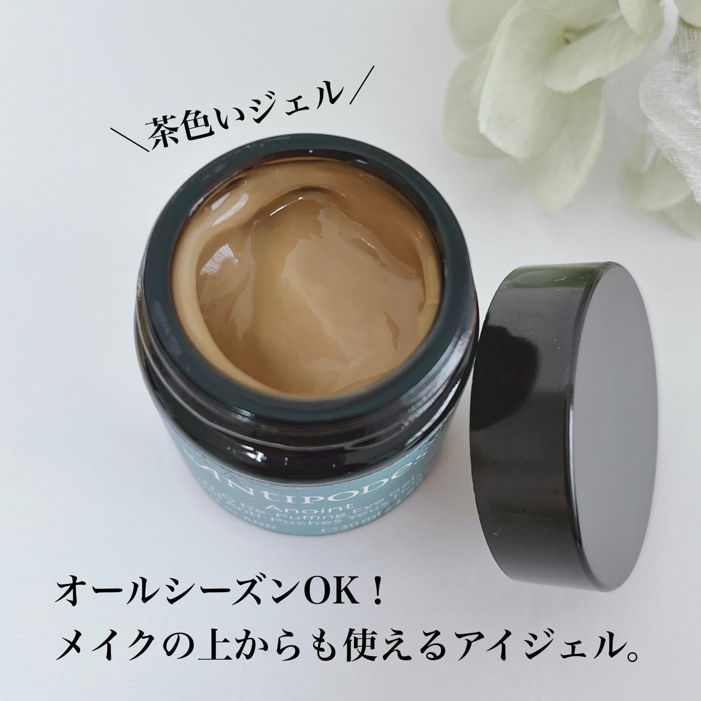 アノイント H2O ディパッフィング アイジェル/Antipodes/アイケア・アイクリームを使ったクチコミ(2枚目)