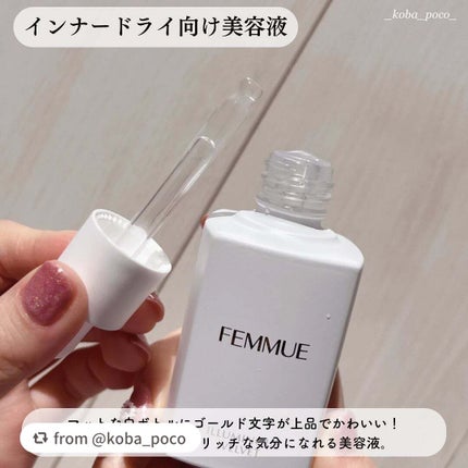イルミナス ベルベット/FEMMUE/美容液を使ったクチコミ(2枚目)