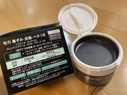 ソフティモ クリアプロ クレンジングバーム CICA ブラック/ソフティモ/クレンジングバームを使ったクチコミ(4枚目)