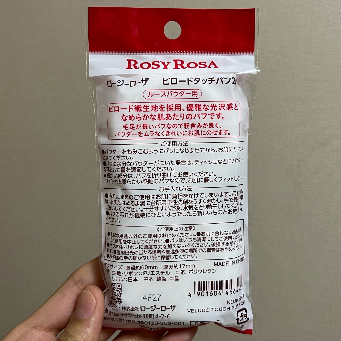 ビロードタッチパフ 2P/ロージーローザ/パフ・スポンジを使ったクチコミ(8枚目)