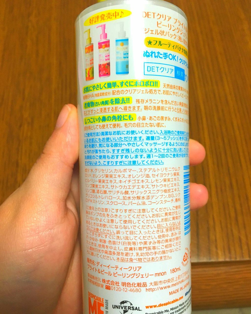 DETクリア ブライト&ピール ピーリングジェリー<ミックスフルーツの香り>/Detclear/ピーリングを使ったクチコミ(2枚目)