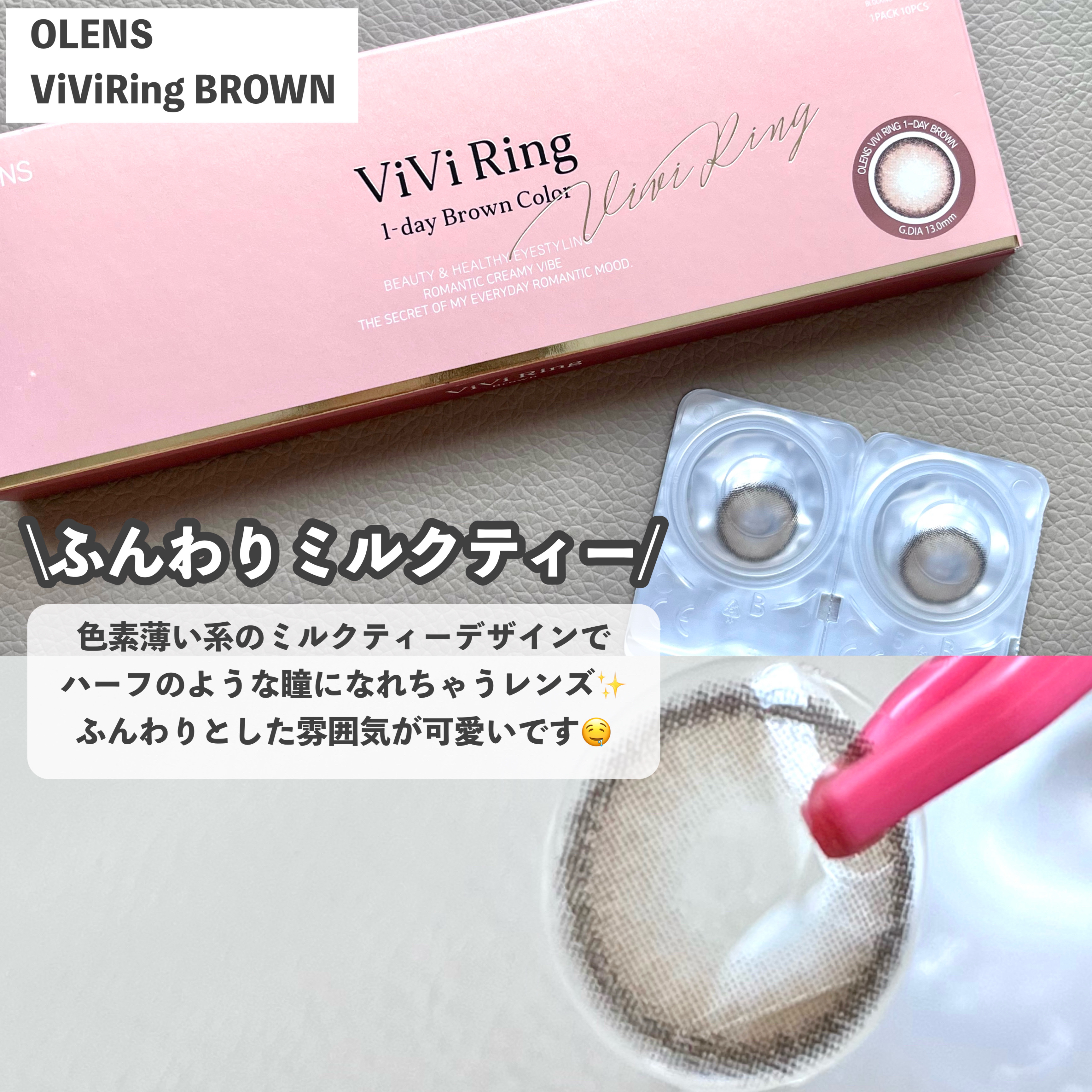 ViVi Ring 1day/OLENS/ワンデー（１DAY）カラコンを使ったクチコミ（3枚目）