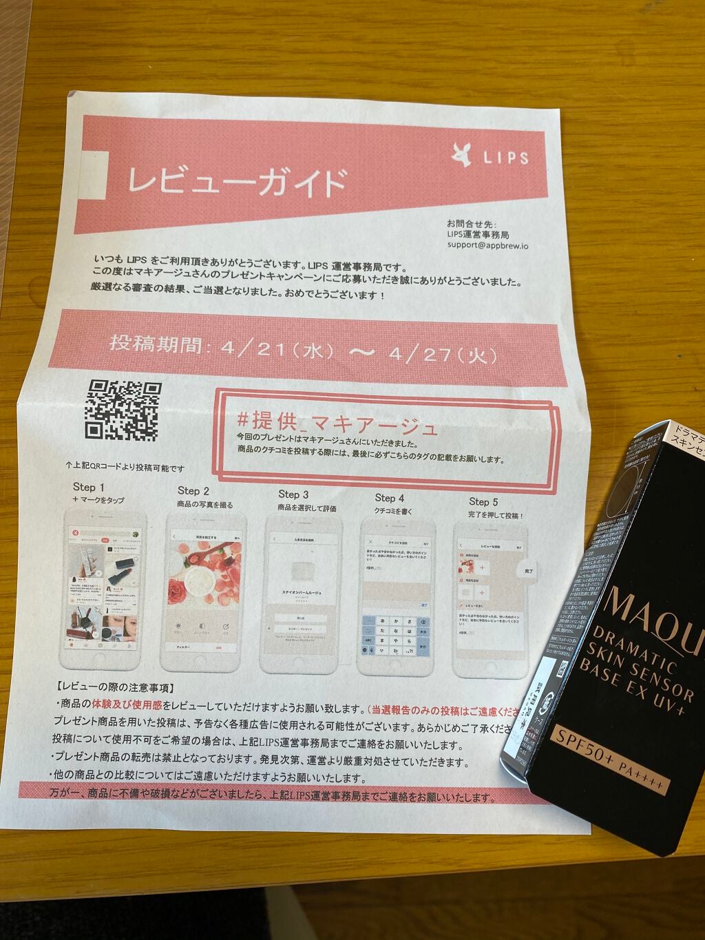 ドラマティックスキンセンサーベース EX UV+/マキアージュ/化粧下地を使ったクチコミ(3枚目)