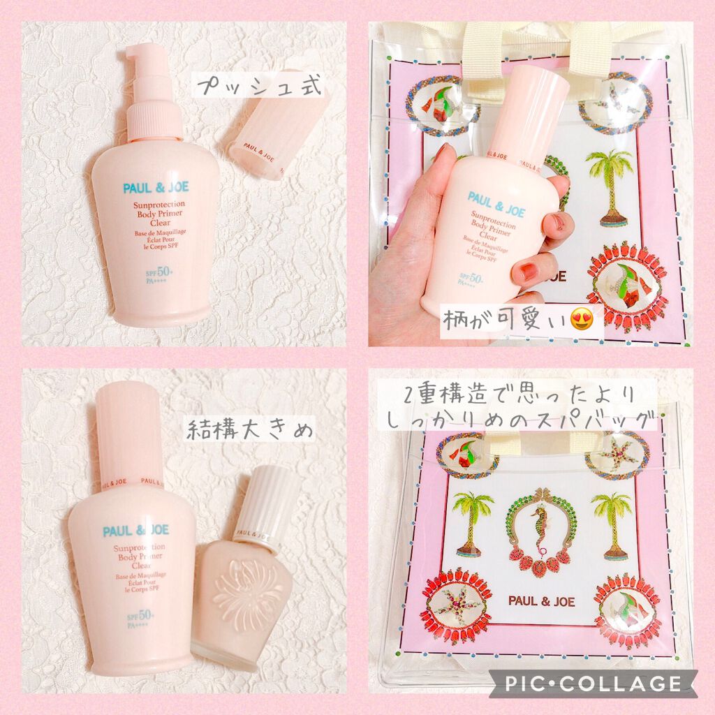サンプロテクション ボディプライマー クリア/PAUL & JOE BEAUTE/日焼け止めローションを使ったクチコミ（2枚目）