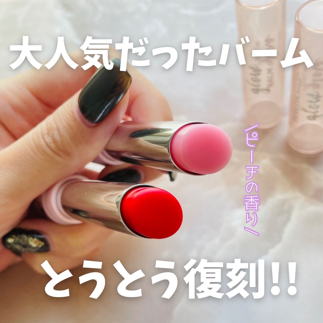レブロン キス グロウ バーム N/REVLON/口紅を使ったクチコミ(2枚目)