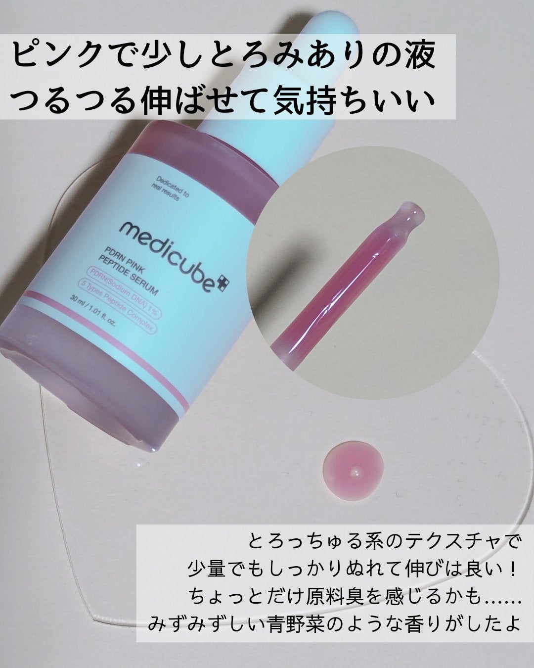 PDRNピンクアンプル PDRN 10,000ppm配合/MEDICUBE/美容液を使ったクチコミ(2枚目)