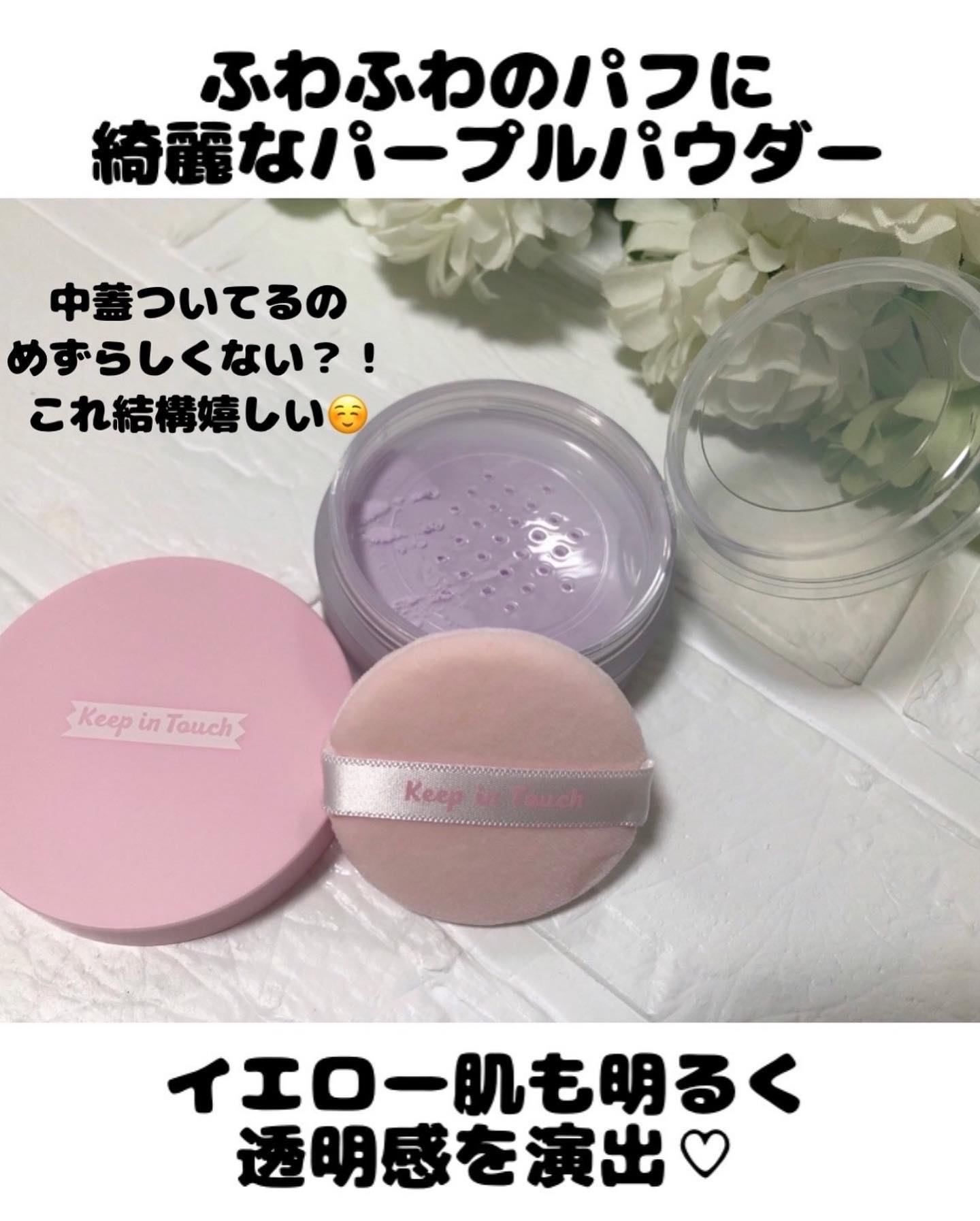 ジェリー リップ プランパー ティント/Keep in Touch/リッププランパーを使ったクチコミ（2枚目）