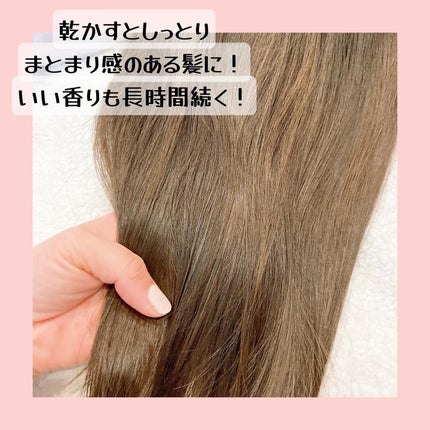 X3 リペア パフューム ヘアパック /Lalogique/アウトバストリートメントを使ったクチコミ(4枚目)