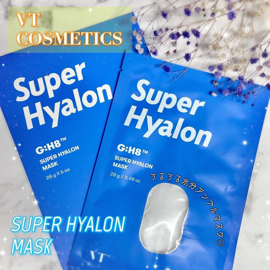 スーパーヒアルロン マスク/VT/シートマスク・パックを使ったクチコミ（1枚目）