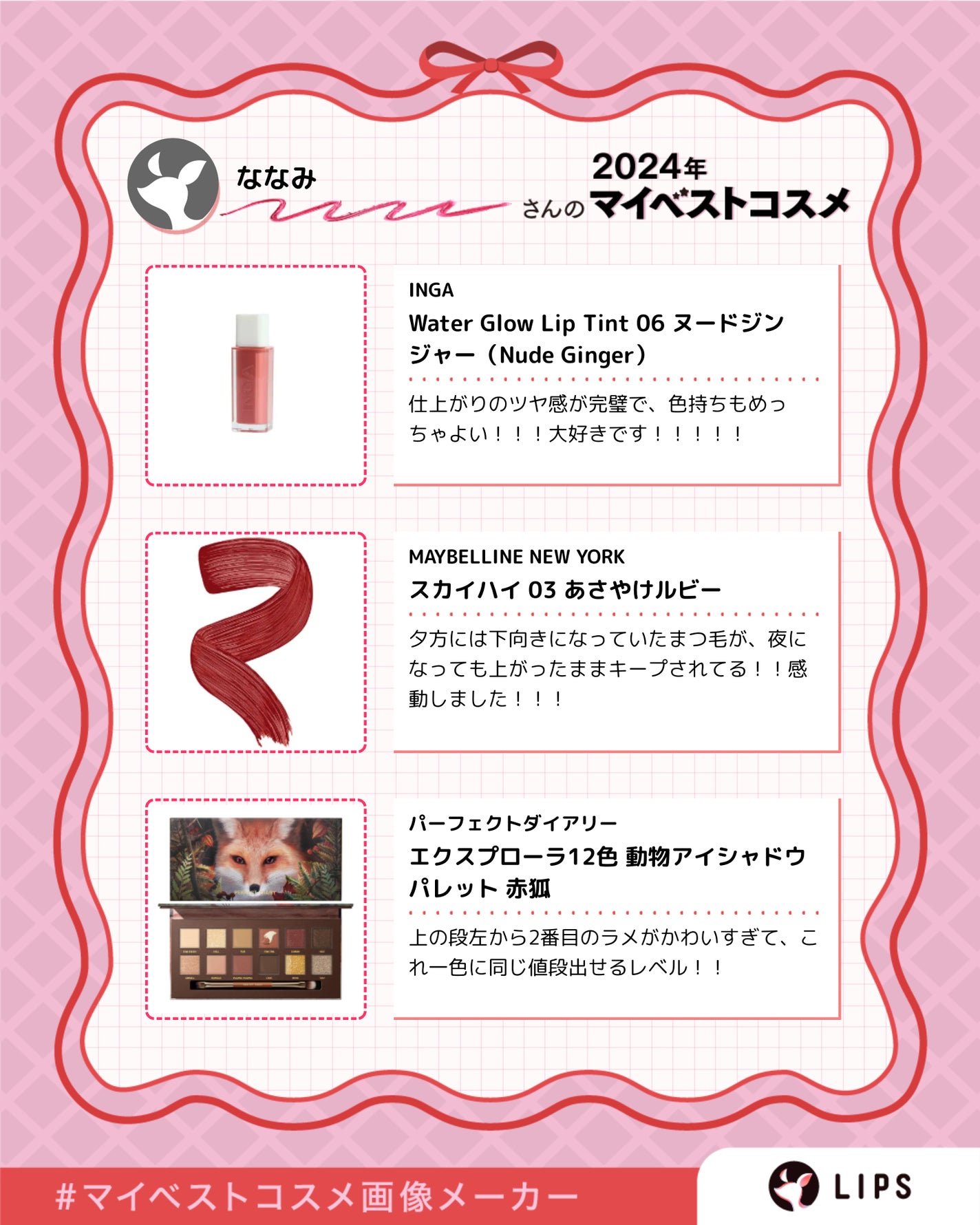 エクスプローラ12色 動物アイシャドウパレット/PERFECT DIARY/アイシャドウパレットを使ったクチコミ(2枚目)