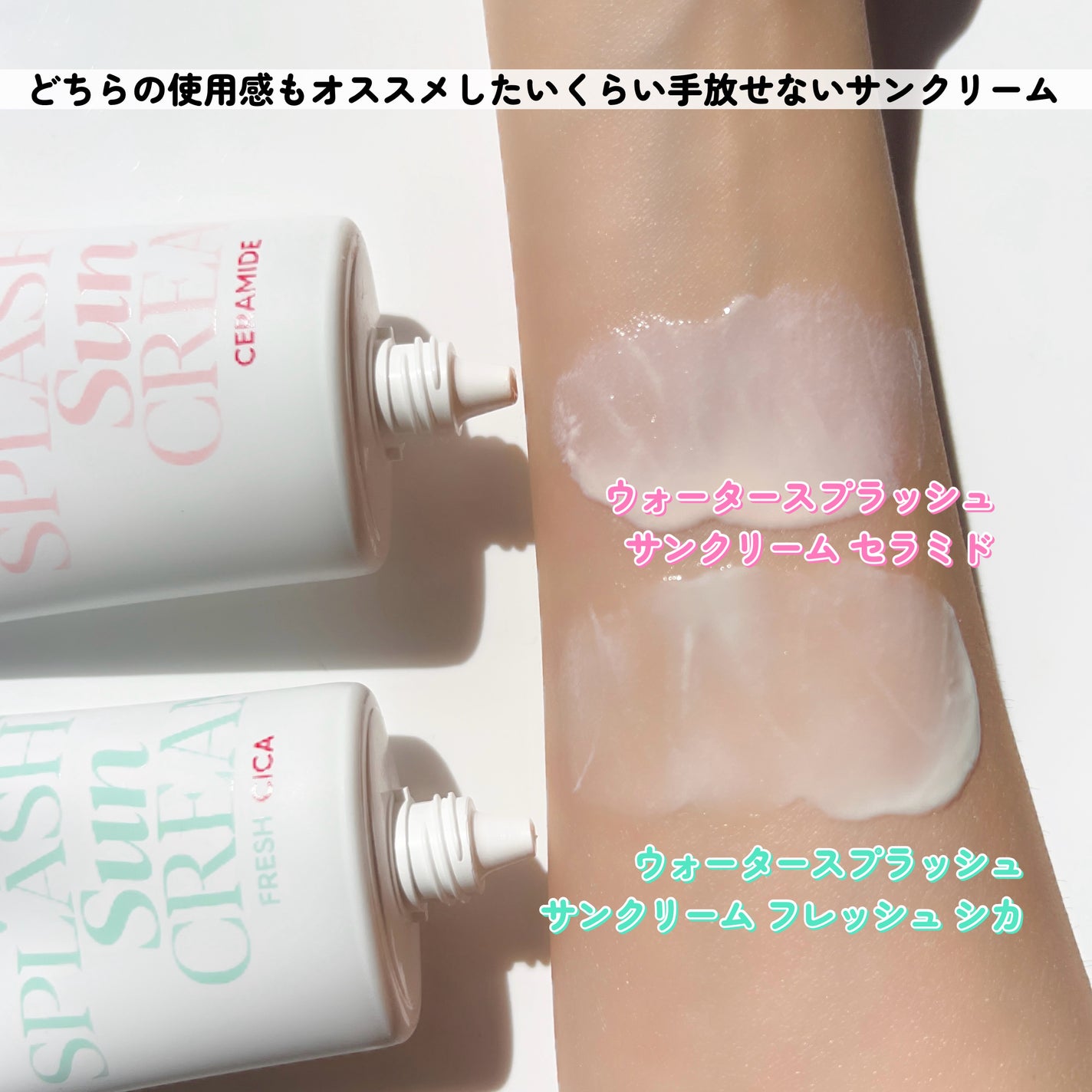 ウォータースプラッシュサンクリーム セラミド/espoir/日焼け止めクリームを使ったクチコミ(7枚目)