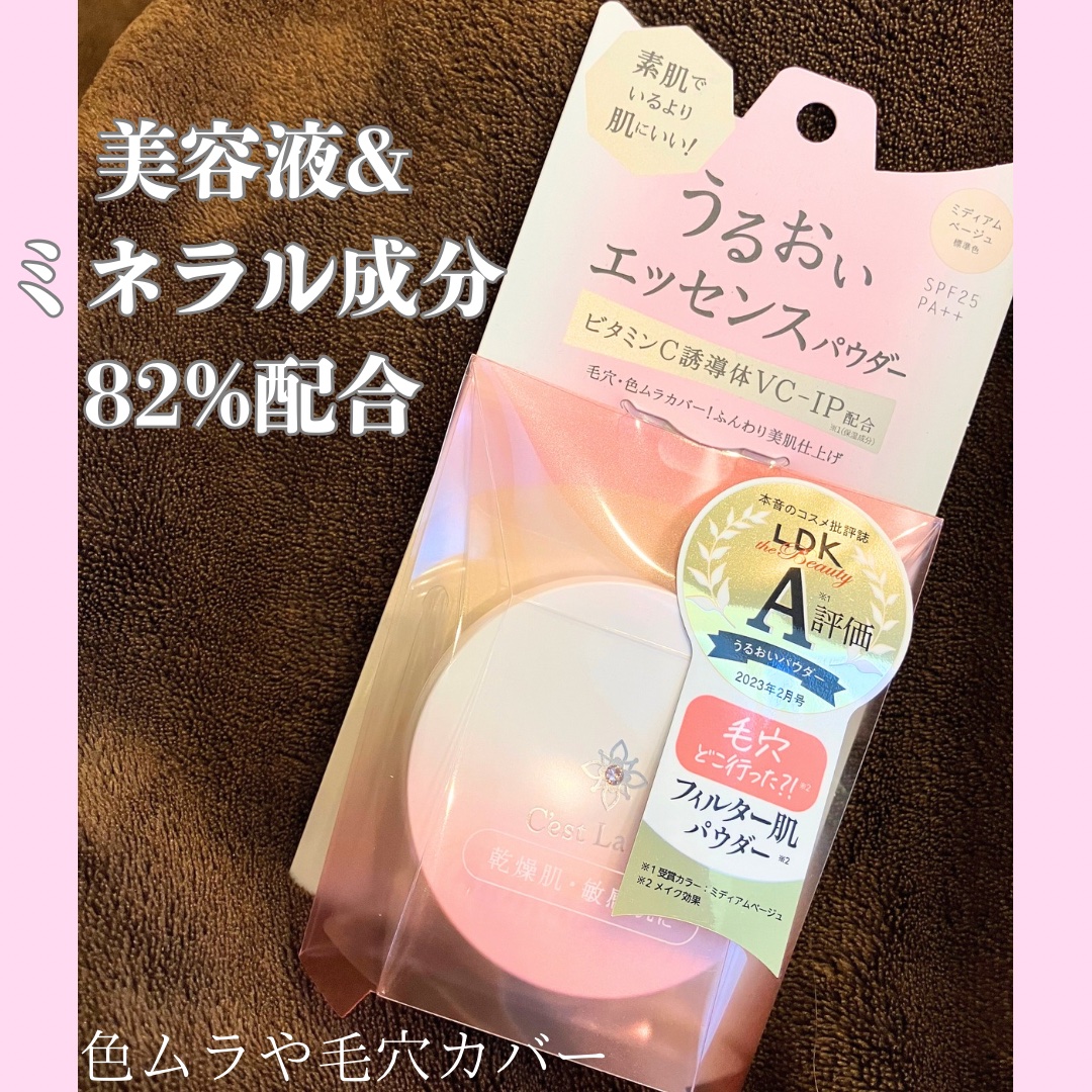 エッセンスパウダー		/セラフォア/プレストパウダーを使ったクチコミ（1枚目）