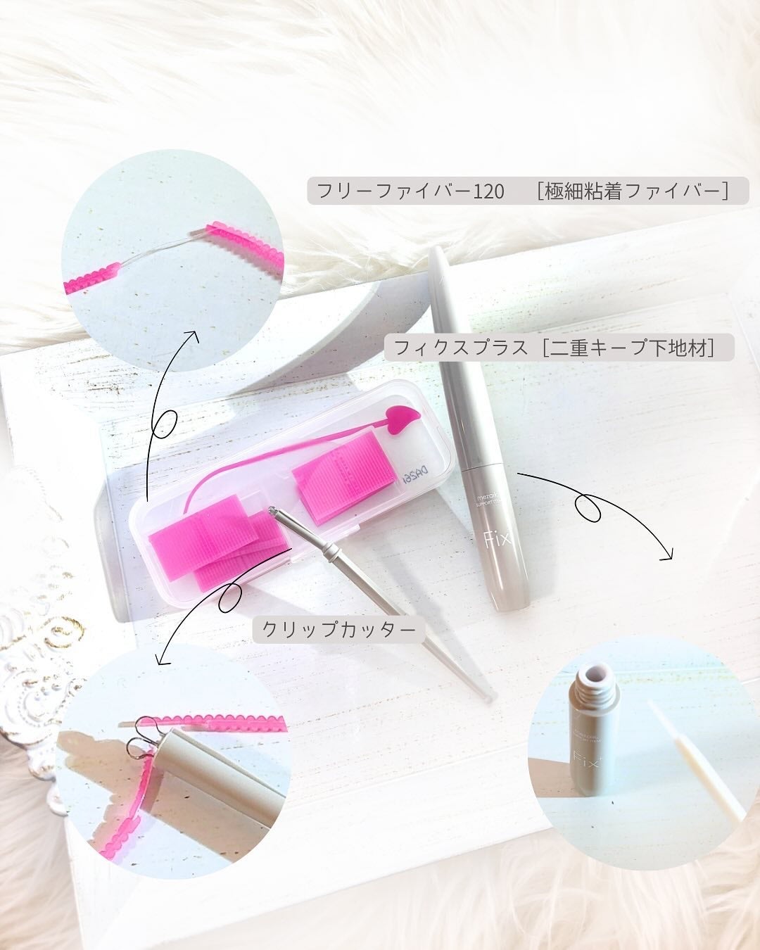 メザイク クリップ カッター ファイバー専用カッター/メザイク/二重まぶた用アイテムを使ったクチコミ(3枚目)