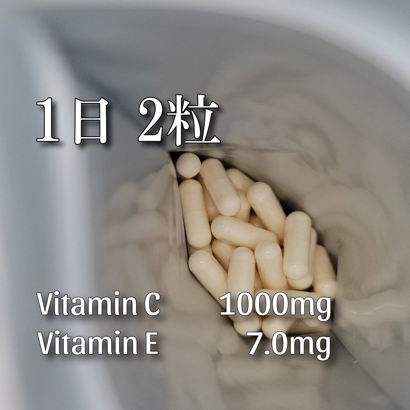 美容も健康もよくばるあなたのビタミンC1000/ウエルシア/健康サプリメントを使ったクチコミ(2枚目)