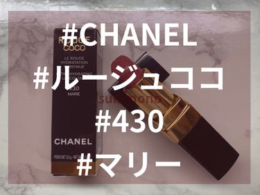 ルージュ ココ 430 マリー/CHANEL/口紅の画像