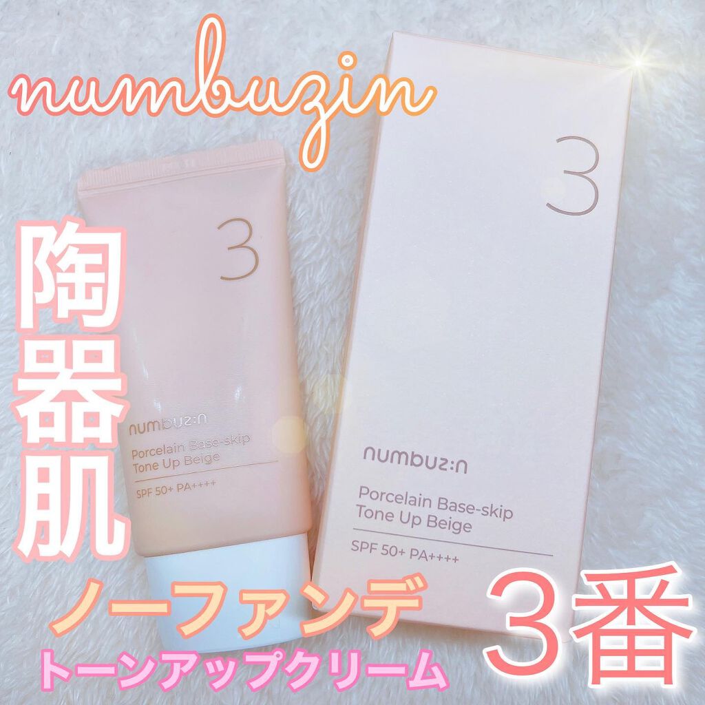 3番 ノーファンデ陶器肌トーンアップクリーム/numbuzin/化粧下地を使ったクチコミ(1枚目)