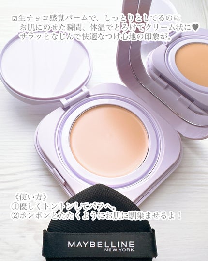 SPステイ クリームパクト ファンデーション/MAYBELLINE NEW YORK/クリーム・エマルジョンファンデーションを使ったクチコミ(3枚目)