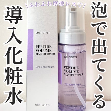 ペプチドボリュームマスタートナー/DR.PEPTI/ブースター・導入液を使ったクチコミ(1枚目)