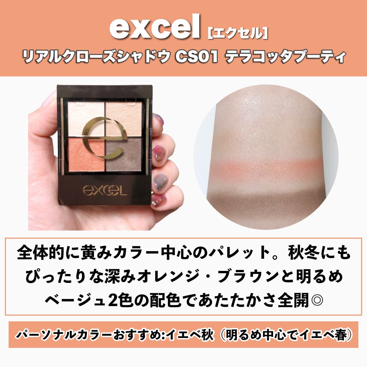 リアルクローズシャドウ/excel/アイシャドウパレットを使ったクチコミ(2枚目)