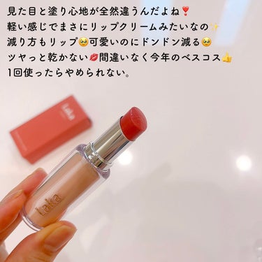 Laka ボンディンググロウリップスティックのクチコミ「💜 Laka 💜〈ラカ〉
〜Bonding Glow Lipstic〜

LIPSで当選してい.....」（2枚目）