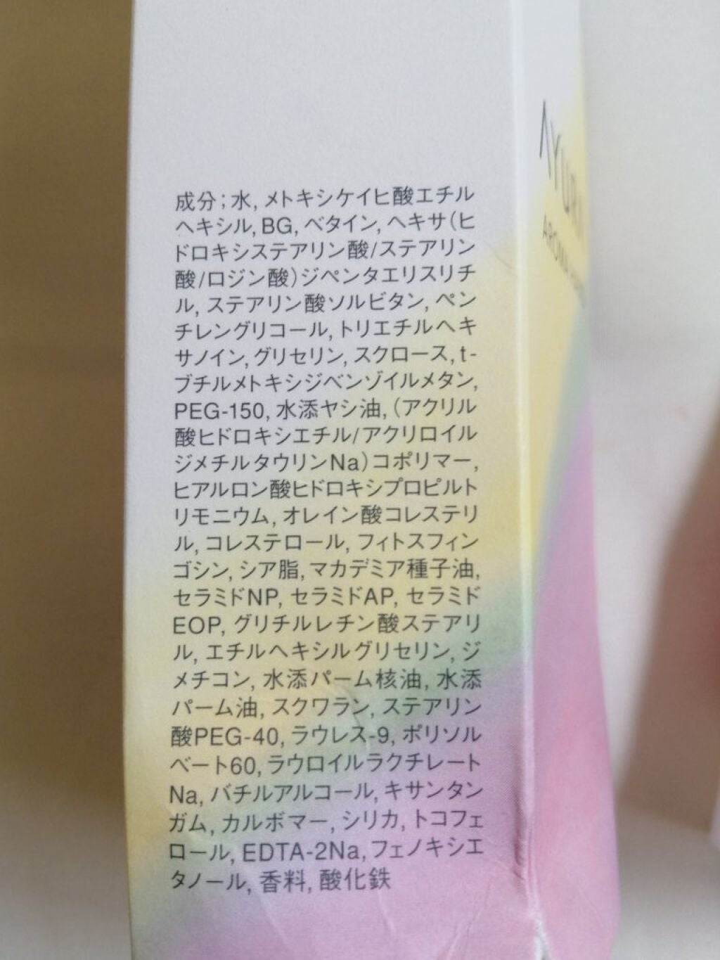 アロマハンド/AYURA/ハンドクリームを使ったクチコミ(3枚目)