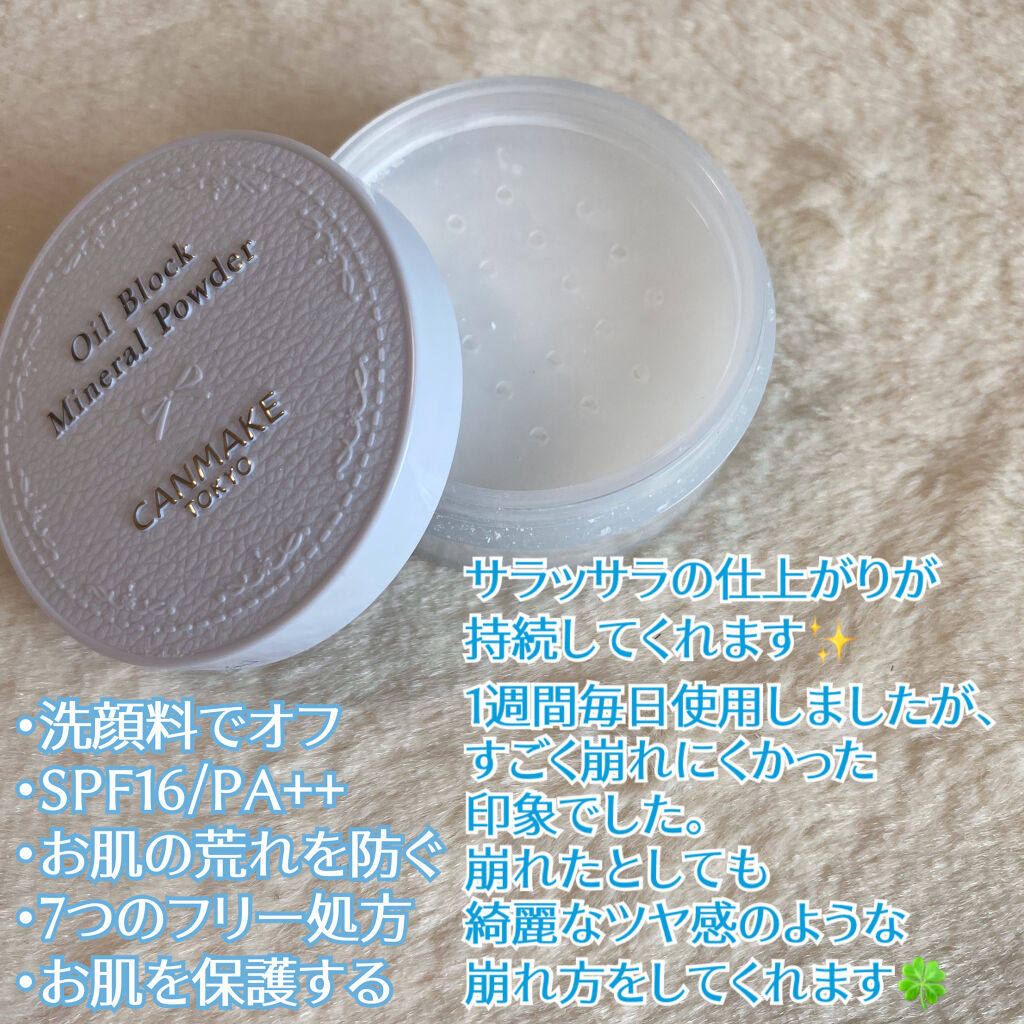 オイルブロックミネラルパウダー/キャンメイク/ルースパウダーを使ったクチコミ（3枚目）
