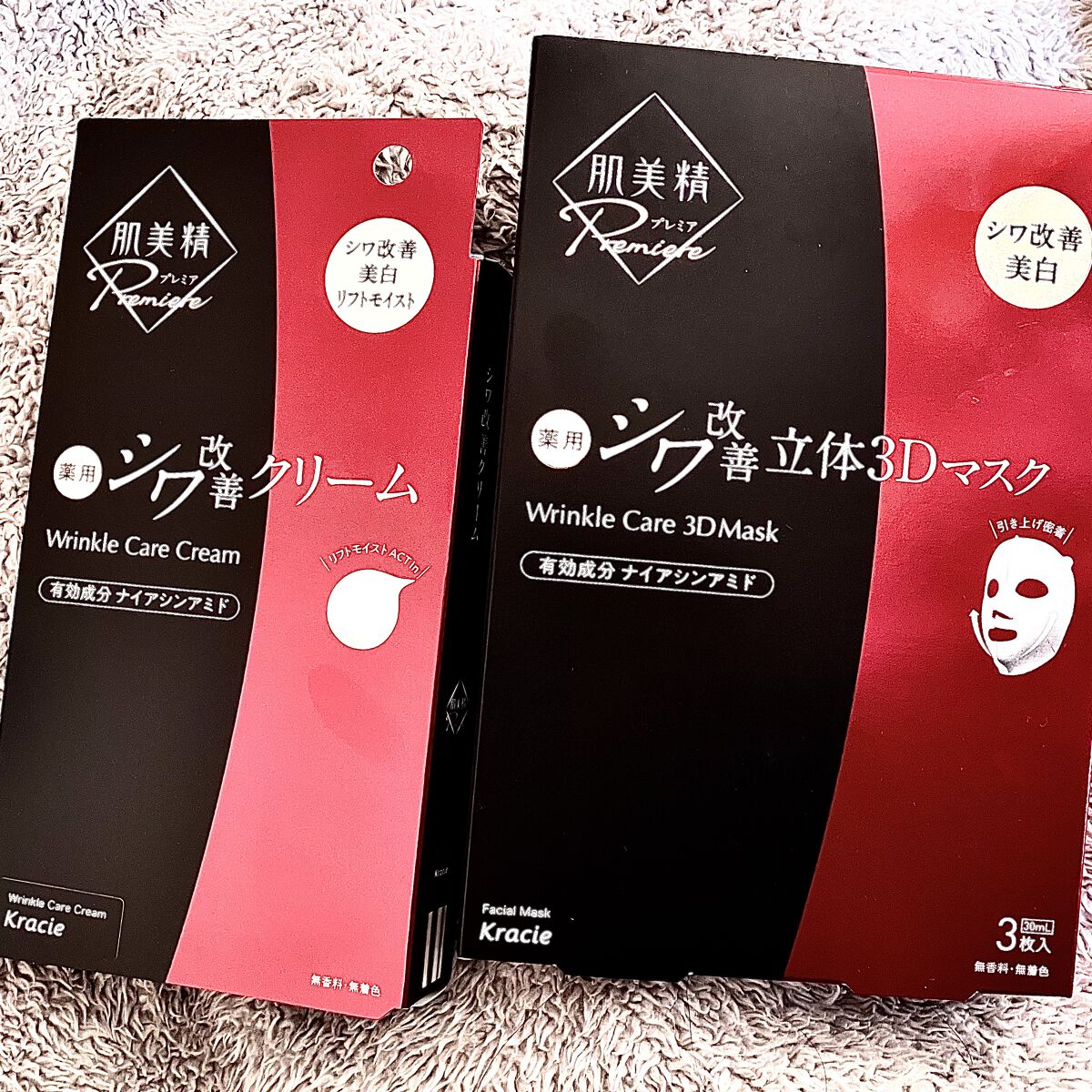 肌美精リンクルケア美容液マスク/クラシエ/シートマスク・パックを使ったクチコミ（1枚目）