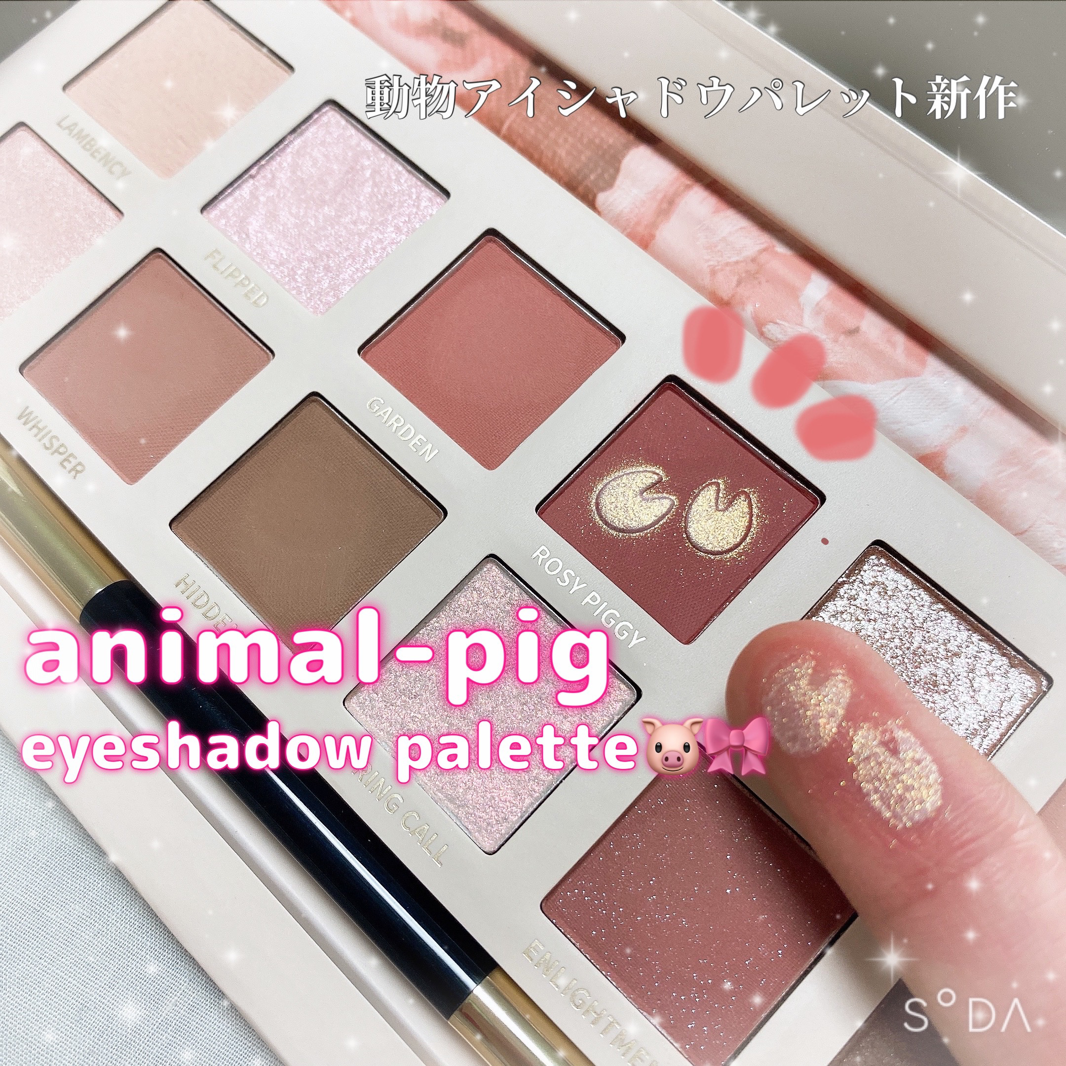 エクスプローラ12色 動物アイシャドウパレット/PERFECT DIARY/アイシャドウパレットを使ったクチコミ（1枚目）