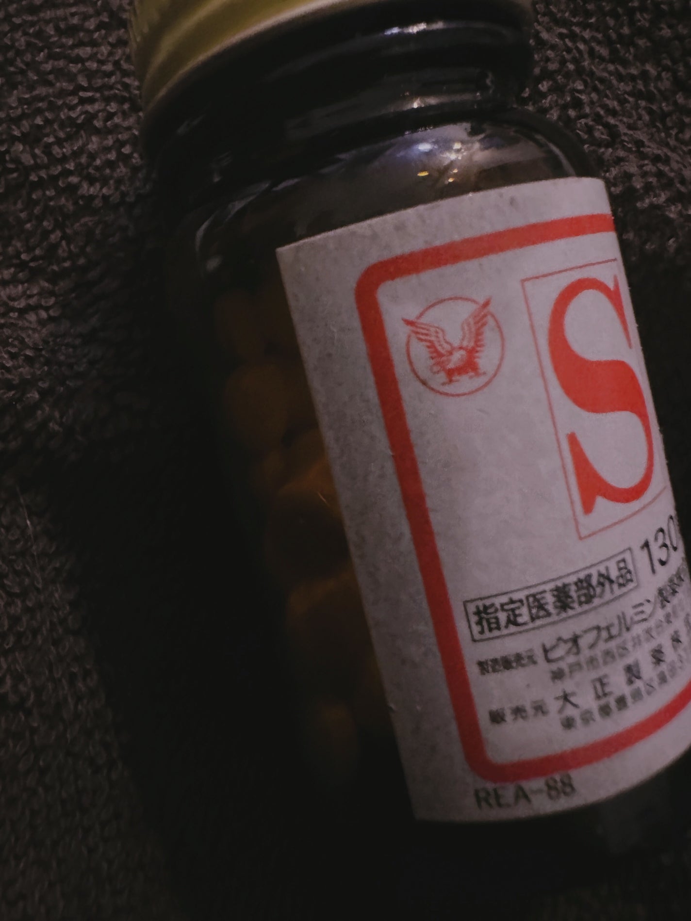 新ビオフェルミンS錠 /ビオフェルミン/健康サプリメントを使ったクチコミ(1枚目)