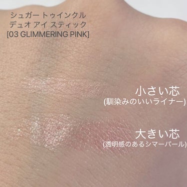  シュガー トゥインクル デュオ アイ スティック 03 GLIMMERING PINK/PERIPERA/アイシャドウを使ったクチコミ（2枚目）