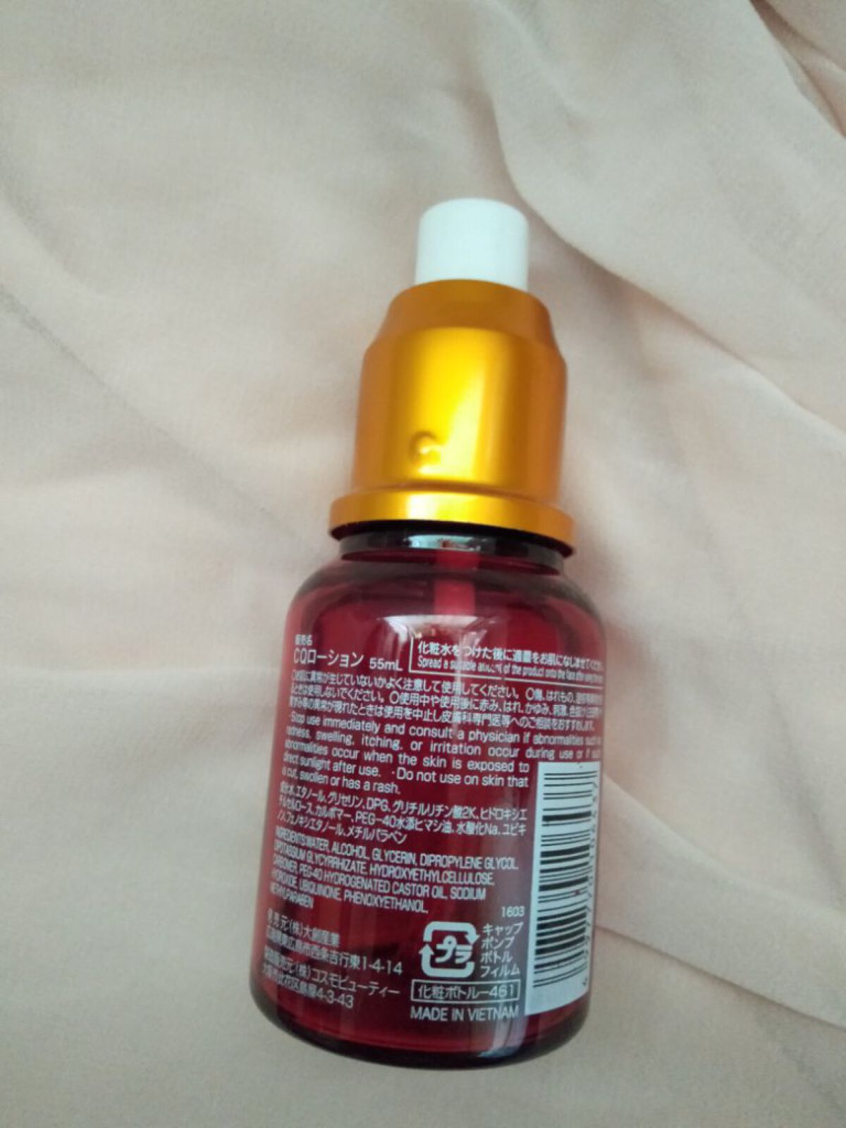 コエンザイムQ10配合 美容液/DAISO/美容液を使ったクチコミ(3枚目)